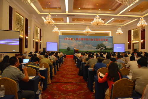 威士邦环保牵头召开全国印染行业节能环保年会